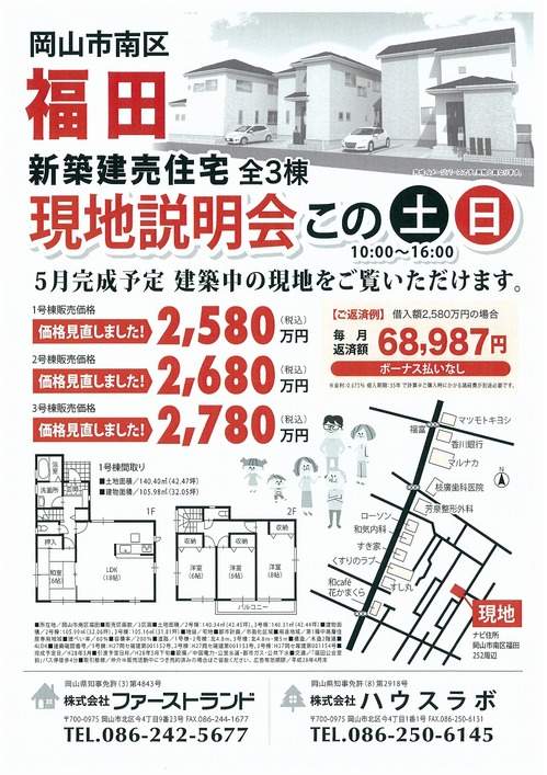 福田　チラシ.jpg